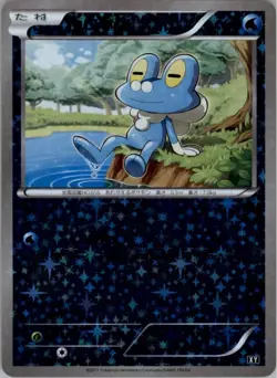 Froakie (Mirror Holofoil) 024/171 Pokemon Card Japanese SM: The Best of XY MP - Image 1