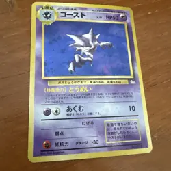 Pokemon card Haunter No.093 Holo Rare Fossil 1997 Japanese - Image 1