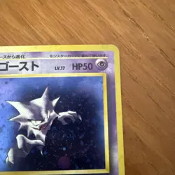 Pokemon card Haunter No.093 Holo Rare Fossil 1997 Japanese - Image 3