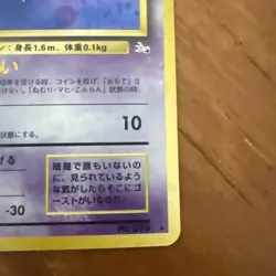 Pokemon card Haunter No.093 Holo Rare Fossil 1997 Japanese - Image 4