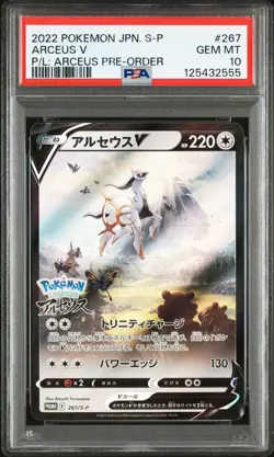 2022 POKEMON JPN S PROMO POKEMON LEGENDS: ARCEUS PRE-ORDER #267 ARCEUS V PSA 10 - Image 1