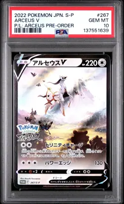 2022 POKEMON JPN S PROMO POKEMON LEGENDS: ARCEUS PRE-ORDER #267 ARCEUS V PSA 10 - Image 1