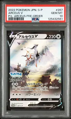 2022 POKEMON JPN S PROMO POKEMON LEGENDS: ARCEUS PRE-ORDER #267 ARCEUS V PSA 10 - Image 1