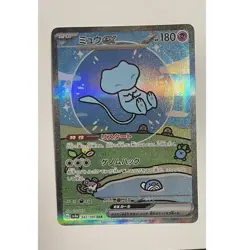 Pokemon TCG Mew ex 347/190 SAR Full Art Holo Japanese Sv4a Shiny Treasure ex - Image 1