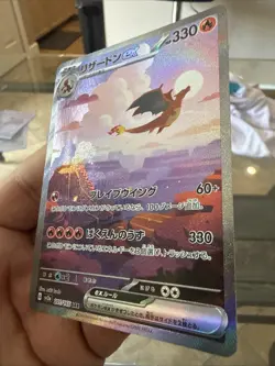 Pokemon TCG Charizard EX SAR 201/165 SV2a 151 Mint Condition Japanese - Image 2