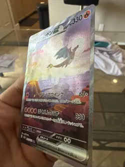 Pokemon TCG Charizard EX SAR 201/165 SV2a 151 Mint Condition Japanese - Image 3