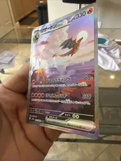 Pokemon TCG Charizard EX SAR 201/165 SV2a 151 Mint Condition Japanese - Image 5