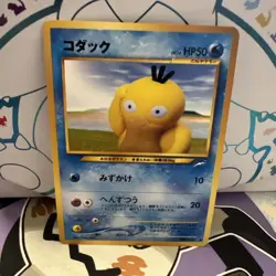 Psyduck No.054 Neo Destiny Japanese Old Back Vintage Pocket Monster Pokemon TCG - Image 1
