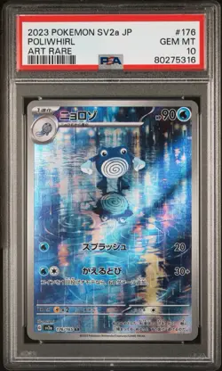 PSA 10 Gem Mint Poliwhirl Art Rare 2023 Pokemon SV2a Japanese 151 #176 - Image 1
