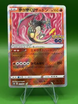 Pokemon Japanese Radiant Charizard 011/071 s10b Pokemon GO Holo - Image 1
