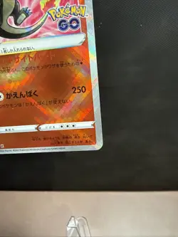 Radiant Charizard 011/071 Pokemon GO Radiant Rare Full Art Holo 160HP Japanese - Image 5