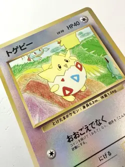 Togepi Southern Islands Reverse Holo Rare 04/18 Japanese Pokemon NM- - Image 2