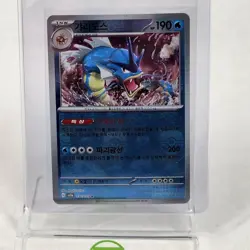 Pokemon TCG Scarlet & Violet Gyarados Master Ball Reverse Holo 130/165 Korean - Image 1