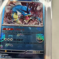 Pokemon TCG Scarlet & Violet Gyarados Master Ball Reverse Holo 130/165 Korean - Image 3