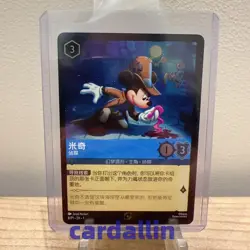 2025 Lorcana TCG game CHINESE Mickey Mouse detective Promo foil card - Image 1