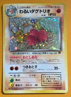 Dark Dugtrio Holo Swirl No.051 1997 Pokemon Card Japanese Team Rocket LP - Image 1
