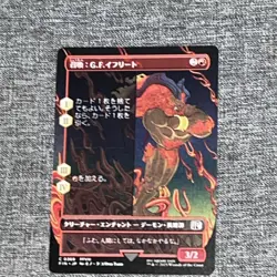 Summon: G.F. Ifrit Borderless - FIN 0369 NM - MTG Magic JP Non-Foil - Image 1