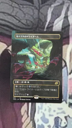 MTG Zagoth Triome Japanese 313 IKO GODZILLA Borderless NM/M 💀DeathCoronaNerd💀 - Image 2