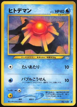 Carte Pokemon Stari / Starmie 120 Neo Revelation Japanese - Image 1