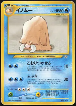 Carte Pokemon Cochignon / Piloswine 221 Neo Genesis Japanese - Image 1