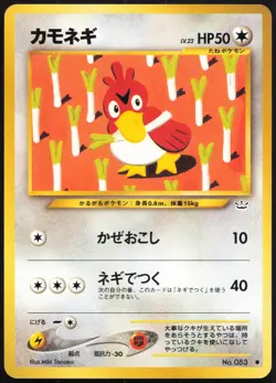 Carte Pokemon Canarticho / Farfetch'd 083 Neo Revelation Japanese - Image 1