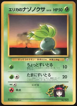 Carte Pokemon Mystherbe / Oddish 043 Gym Japanese - Image 1
