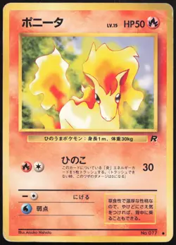 Carte Pokemon Ponyta 077 Team Rocket Japanese - Image 1