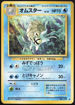 Carte Pokemon Amonistar / Omastar 139 Fossile Japanese - Image 1