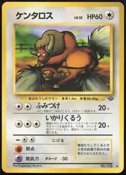 Carte Pokemon Tauros 128 Jungle Japanese - Image 1