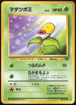 Carte Pokemon Chetiflor / Bellsprout 069 Jungle Japanese - Image 1