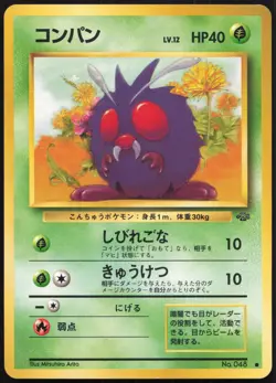 Carte Pokemon Mimitoss / Venonat 048 Jungle Japanese - Image 1