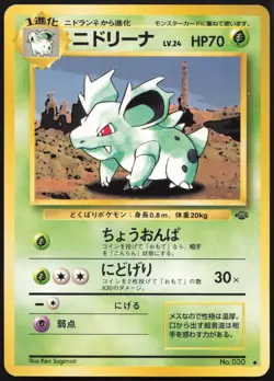 Carte Pokemon Nidorina 030 Jungle Japanese - Image 1