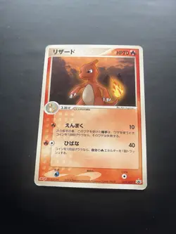 Charmeleon Pokemon 053/ADV-P Promo Meiji - Image 1