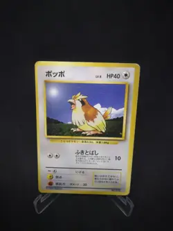 JAPANESE POKEMON CARD WIZARD BASE SET NO RARITY - Pidgey n°016 - PL - Image 1