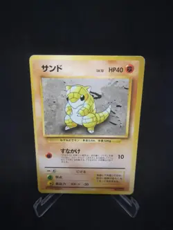 JAPANESE POKEMON CARD WIZARD BASE SET NO RARITY - Sandshrew n°027 - VERY GOOD - Image 1