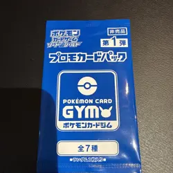 Japanese Pokemon Gym Promo Pack Vol.1 Sword And Shield S-P SEALED - Image 1