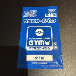 Japanese Pokemon Gym Promo Pack Vol.1 Sword And Shield S-P SEALED - Image 2