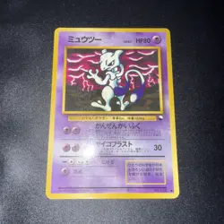 Mewtwo No. 150 Glossy Common Vending Series 3 Pokemon Japanese Lightly Played - Image 1