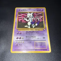 Mewtwo No. 150 Glossy Common Vending Series 3 Pokemon Japanese Lightly Played - Image 2