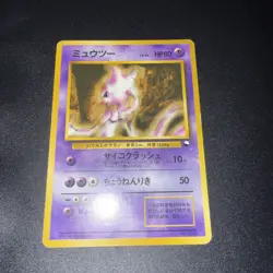 1998 NM Mewtwo Vending Series 1 #150 Promo Pokemon Japanese JPN JP - Image 2