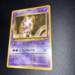 1998 NM Mewtwo Vending Series 1 #150 Promo Pokemon Japanese JPN JP - Image 4