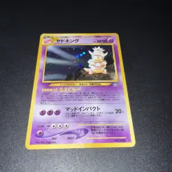 Slowking Holo No.199 Neo Genesis - Japanese Pokemon Card - 2000 - Image 3