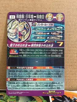 Son Gohan Goku MM1-ASEC P Super Dragon Ball Heroes Card Meteor Mission - Image 2