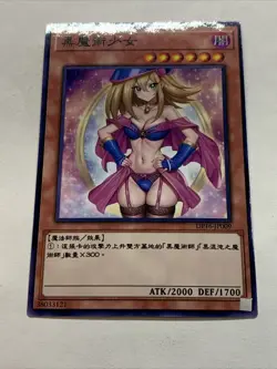 Dark Magician Girl Sexy Card Anime Yugioh Art Rare DMG Cute Alt Art Custom Lewd - Image 5