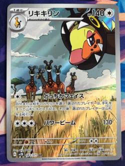Pokemon Farigiraf 083/071 SV2D Clay Burst Holo Japanese Card - Image 1