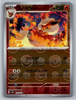 SV2a: Pokemon Card 151 #136/165 Flareon (Poke Ball Pattern) Rare,Japanese,Holo - Image 1