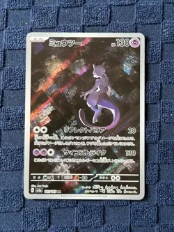 Mewtwo 183/165 Sv2a: Pokemon Card 151 Holo (Japanese) - Image 3