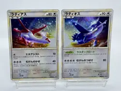 Latias Latios 045 046/L-P Special Pack Promo 2010 holo MP Japanese Pokemon Card - Image 1