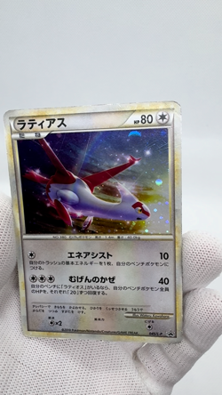 Latias Latios 045 046/L-P Special Pack Promo 2010 holo MP Japanese Pokemon Card - Image 2