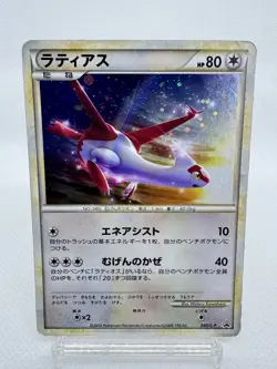 Latias Latios 045 046/L-P Special Pack Promo 2010 holo MP Japanese Pokemon Card - Image 4